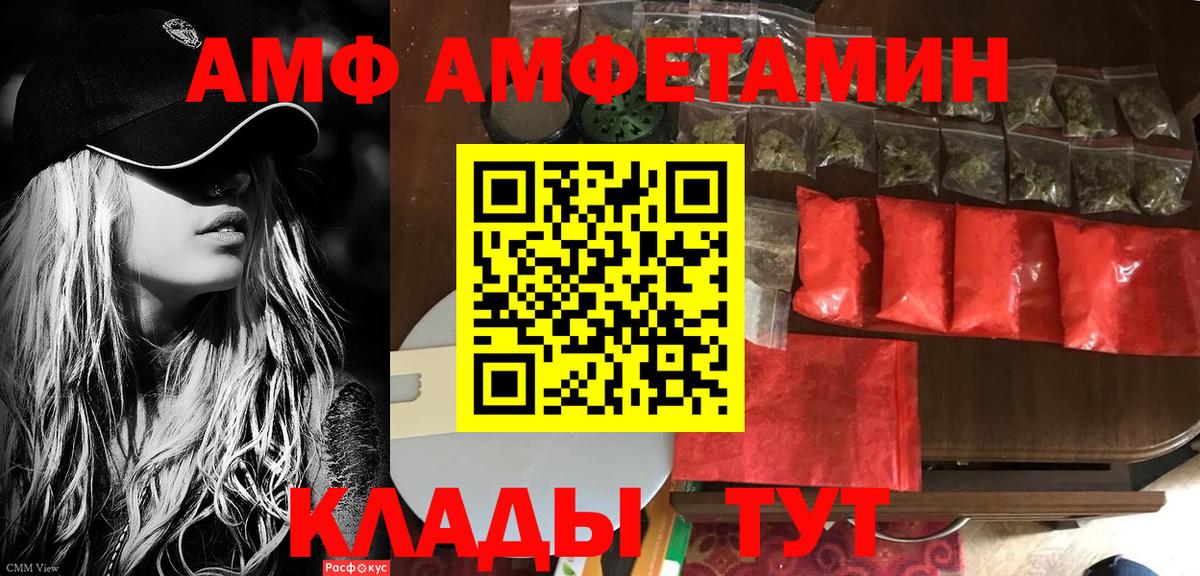 АМФ 97% Урюпинск