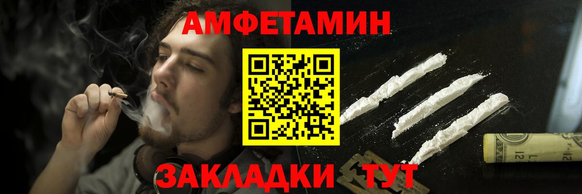 Амфетамин  Вход с VPN  Урюпинск  Amphetamine 97%  Amphetamine 