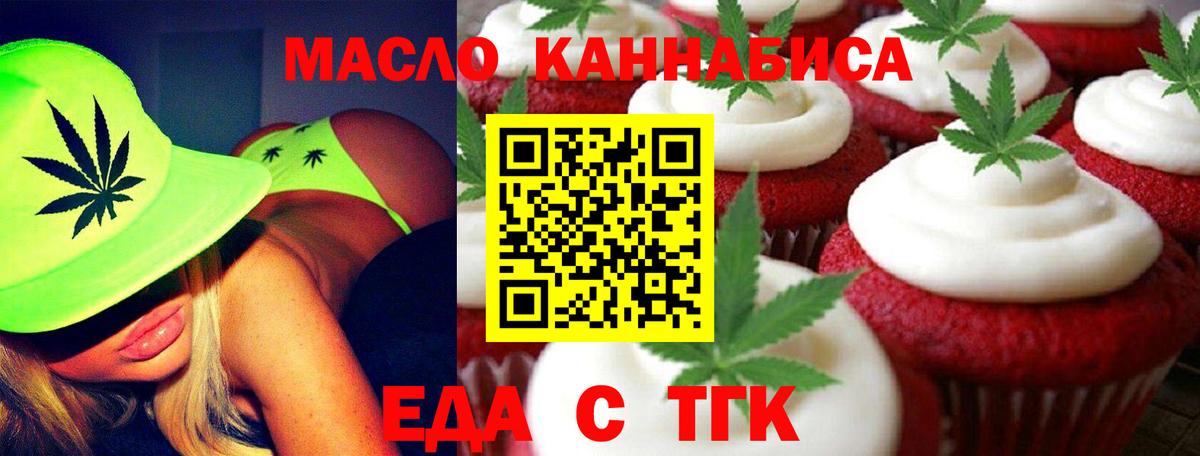 Печенье с ТГК конопля  Вход с VPN  Урюпинск 