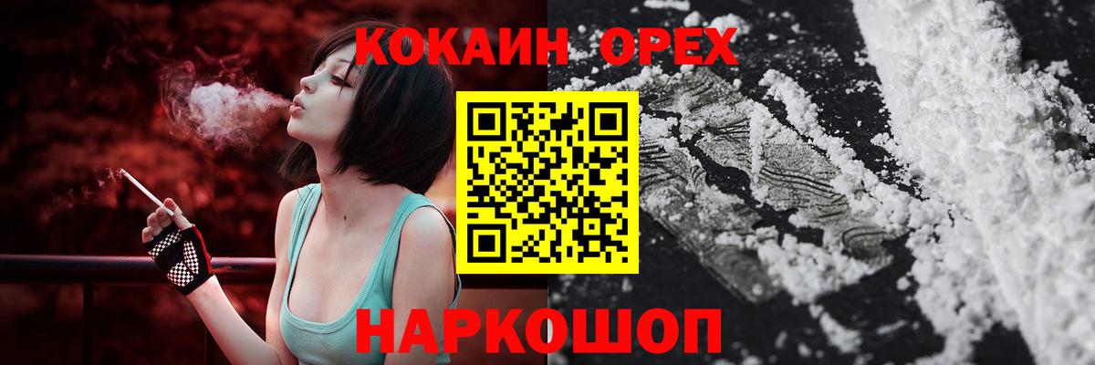 КОКАИН Columbia Урюпинск