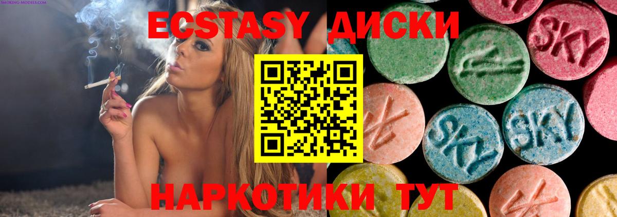 ЭКСТАЗИ круглые  Экстази louis Vuitton  Вход с VPN  Урюпинск 