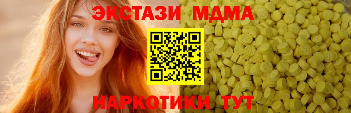 Ecstasy XTC Урюпинск