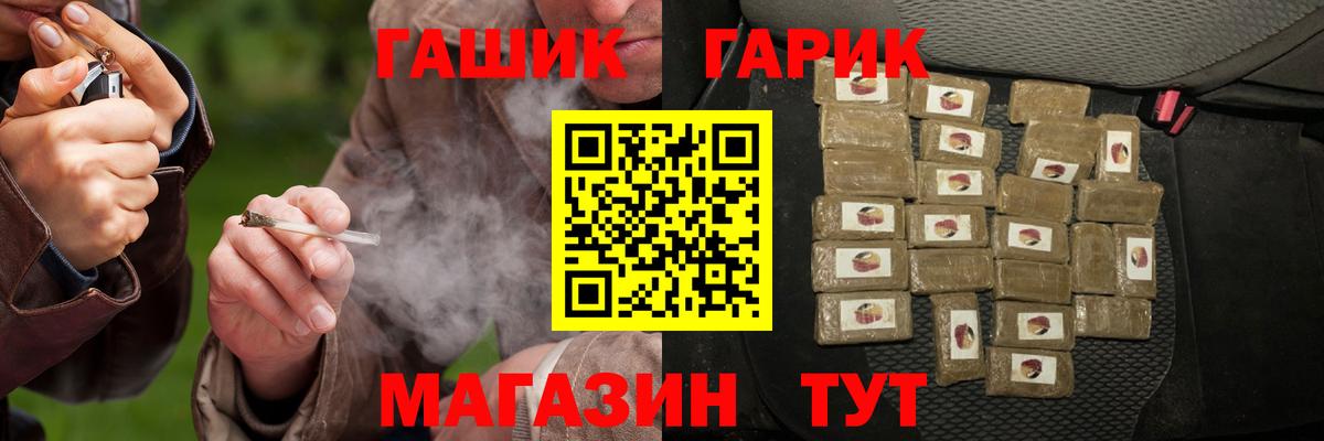 ГАШ индика сатива  Вход с VPN  Урюпинск  Гашиш Cannabis 