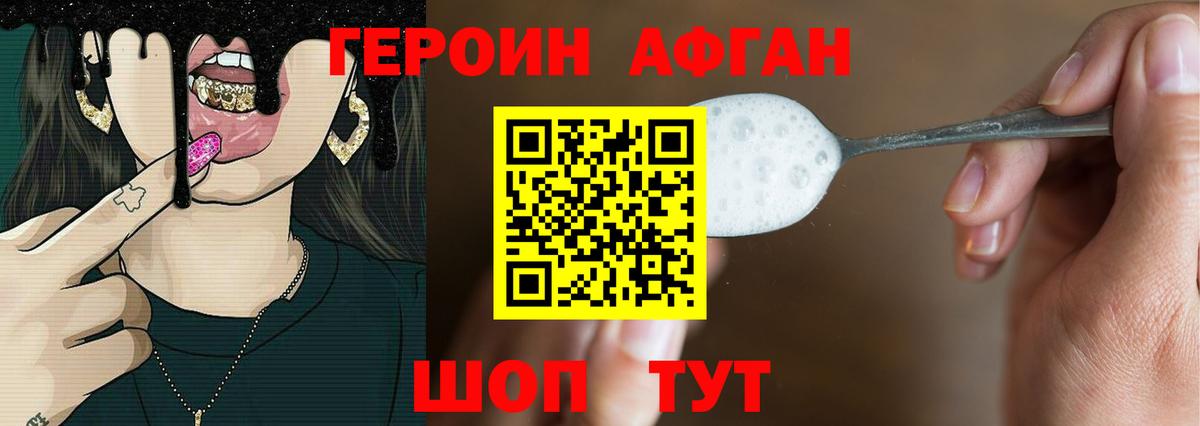 Героин белый Урюпинск
