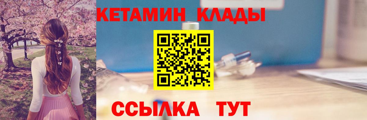 Урюпинск  Кетамин ketamine  Кетамин VHQ  площадка телеграм  Вход с VPN 