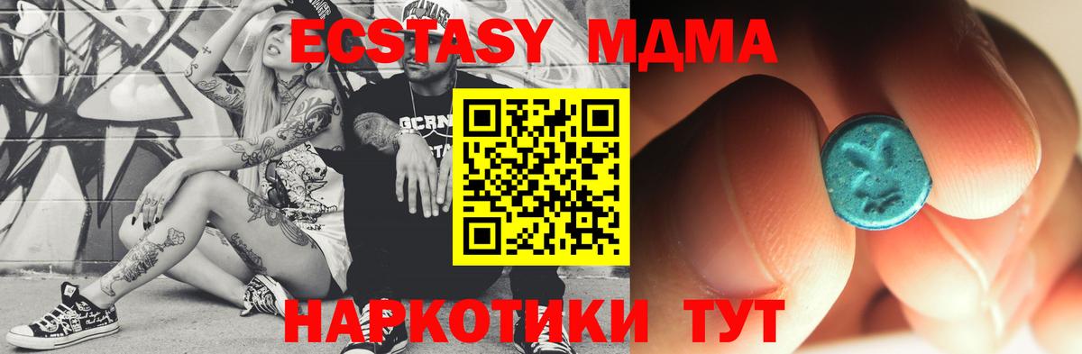 Урюпинск  MDMA crystal  Вход с VPN 