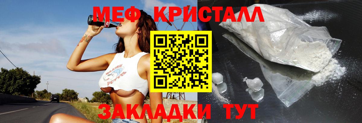 Меф  Урюпинск
