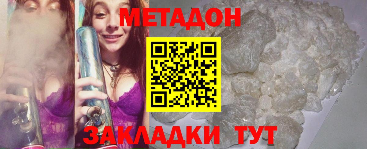 Урюпинск  Метадон VHQ  Вход с VPN  Метадон белоснежный 